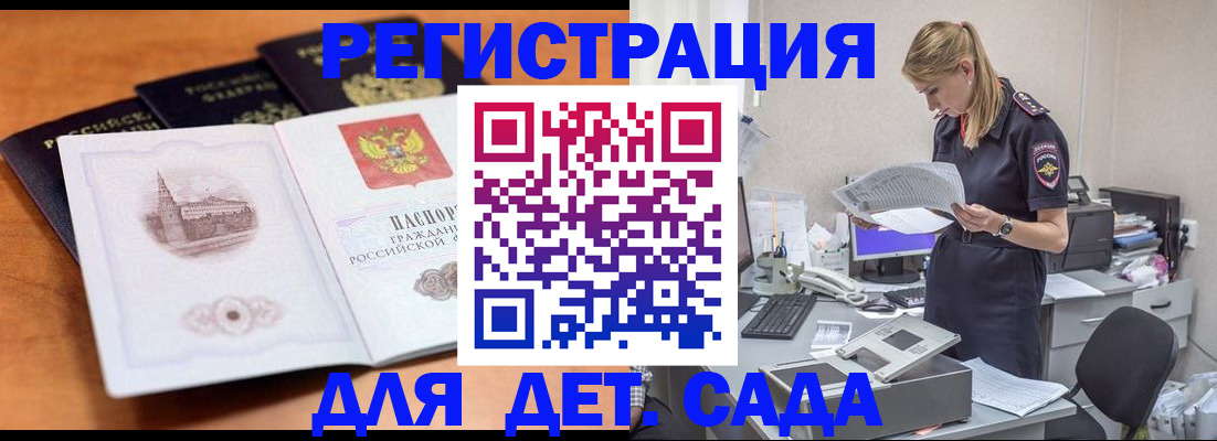 прописка паспорт в Урайе