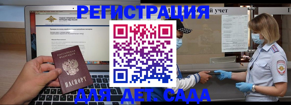 временная регистрация в Урайе